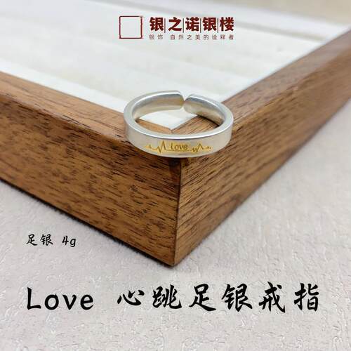 足银Love心跳戒指女轻奢小众