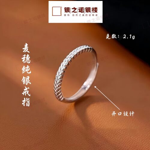 简约麦穗纯银开口戒指轻奢百搭