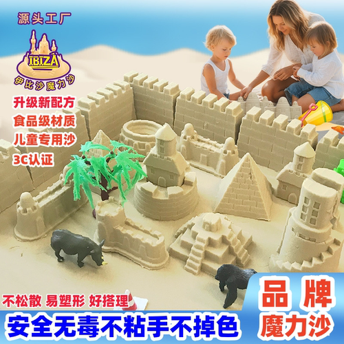 品牌儿童乐园优质太空沙安全无毒