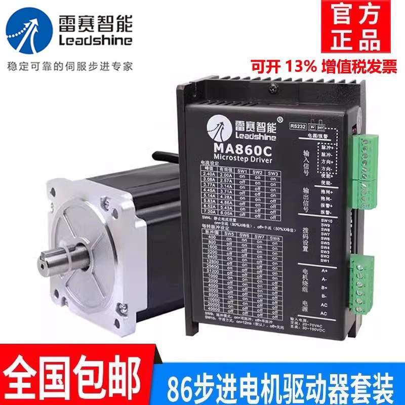 深圳雷赛智能86CM35 86CM45 86CM80 86CM120 两相步进电机套装,电子元器件市场,步进电机,淘宝优惠券,粉丝福利购,淘宝优惠卷