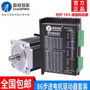 深圳雷赛智能86CM35 86CM45 86CM80 86CM120 两相步进电机套装