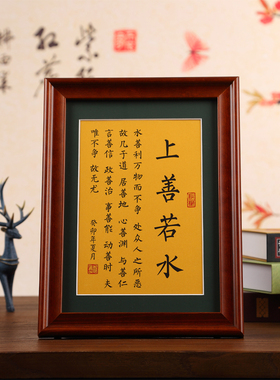 书法摆件实木相框钢化玻璃可定制