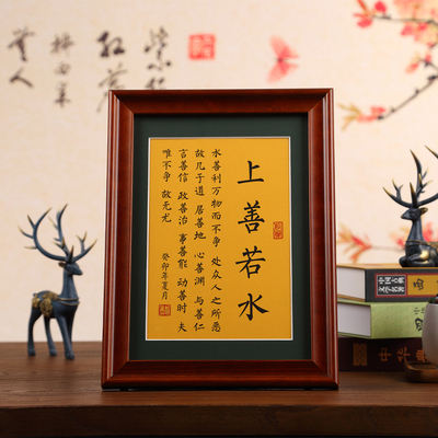 书法摆件实木相框钢化玻璃可定制