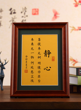 书法摆件实木相框钢化玻璃可定制