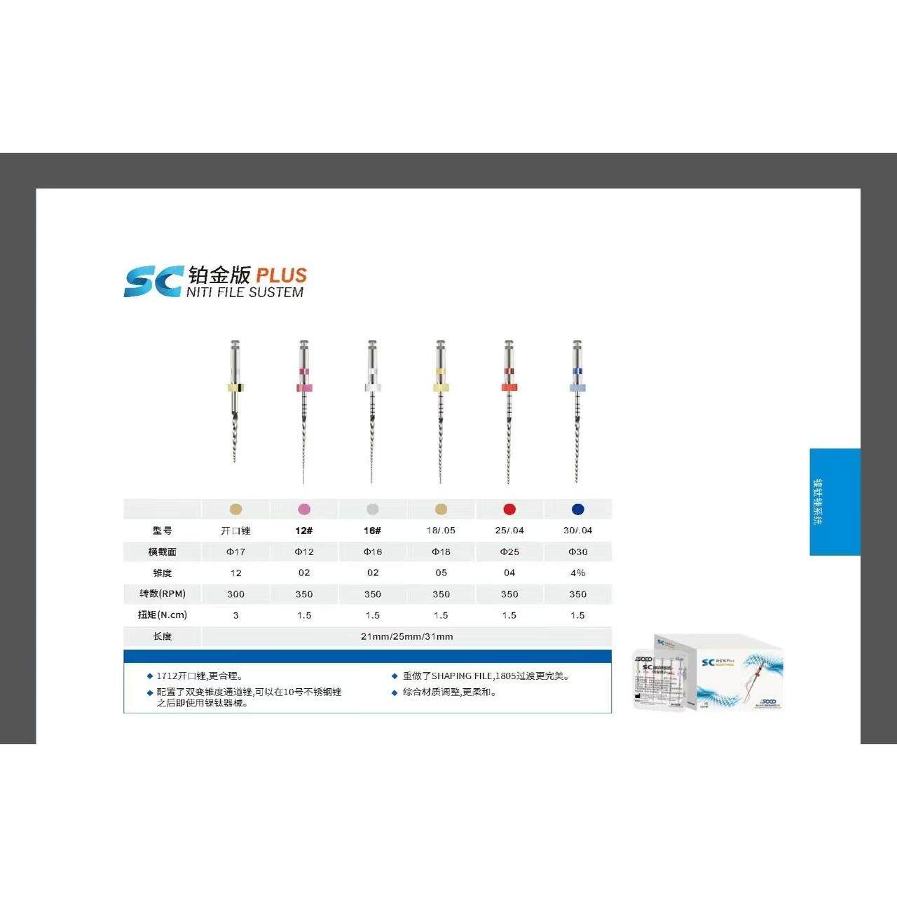 牙科森川宇森镍钛锉机扩针机用开口根管sc机扩锉得锐m3登士柏口腔