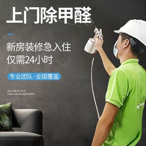 家居装修中的隐形杀手：甲醛检测的重要性