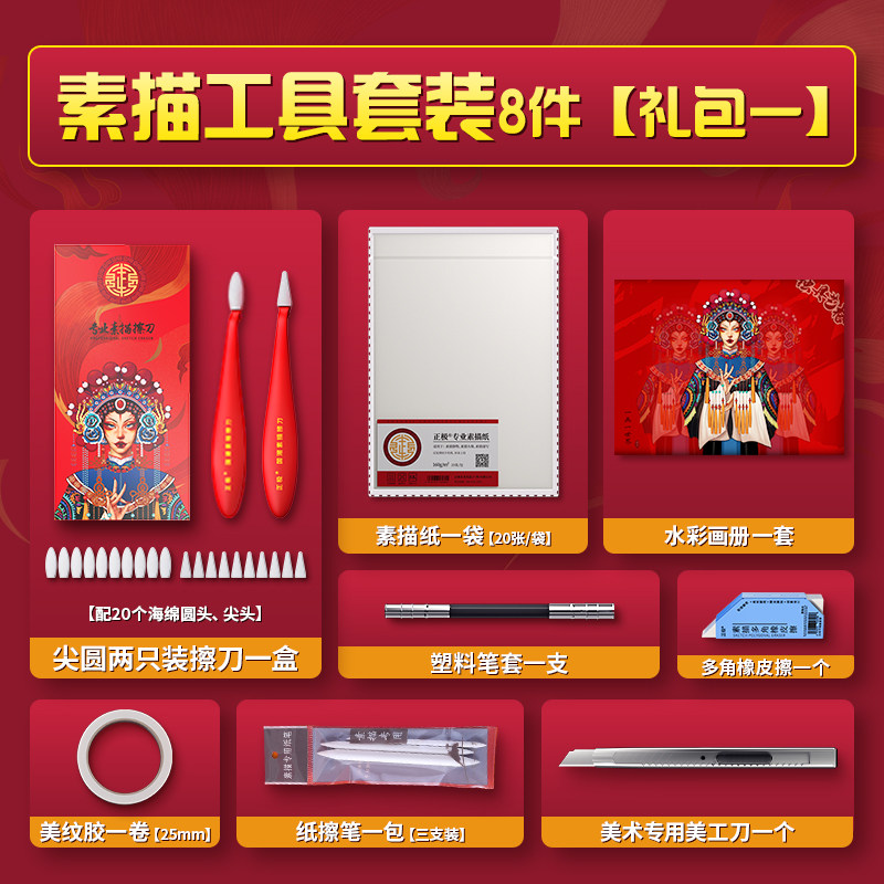 素描工具套装素描正极