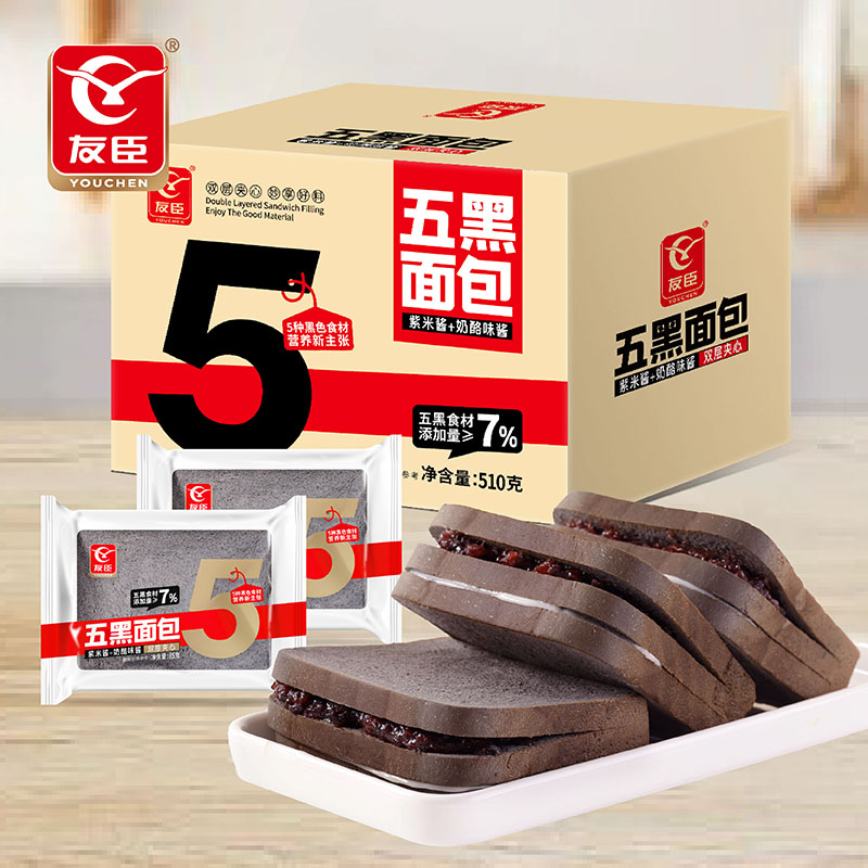 五黑紫米面包学生代餐健康
