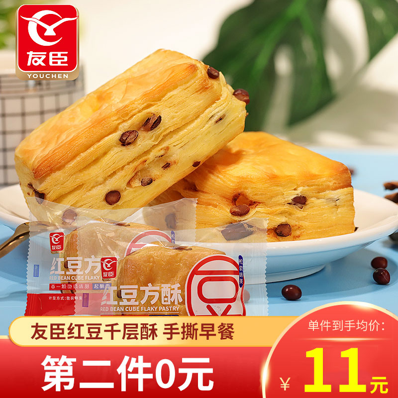 3友臣红豆手撕面包千层方酥营养学生早餐零食充饥食品糕点420g整箱