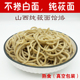 山西特产莜面面条粗粮五谷杂粮方便速食燕麦免煮饸烙河捞方便面条