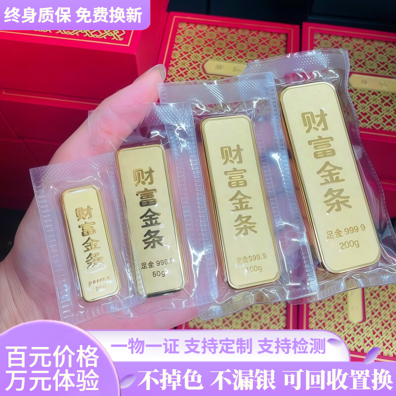 古法金包银仿真金砖摆件投资银行财务金条展示道具纪念礼物可定制