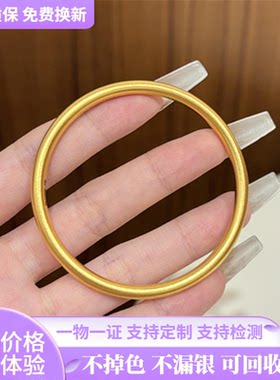古法金包银素圈实心光面手镯男女