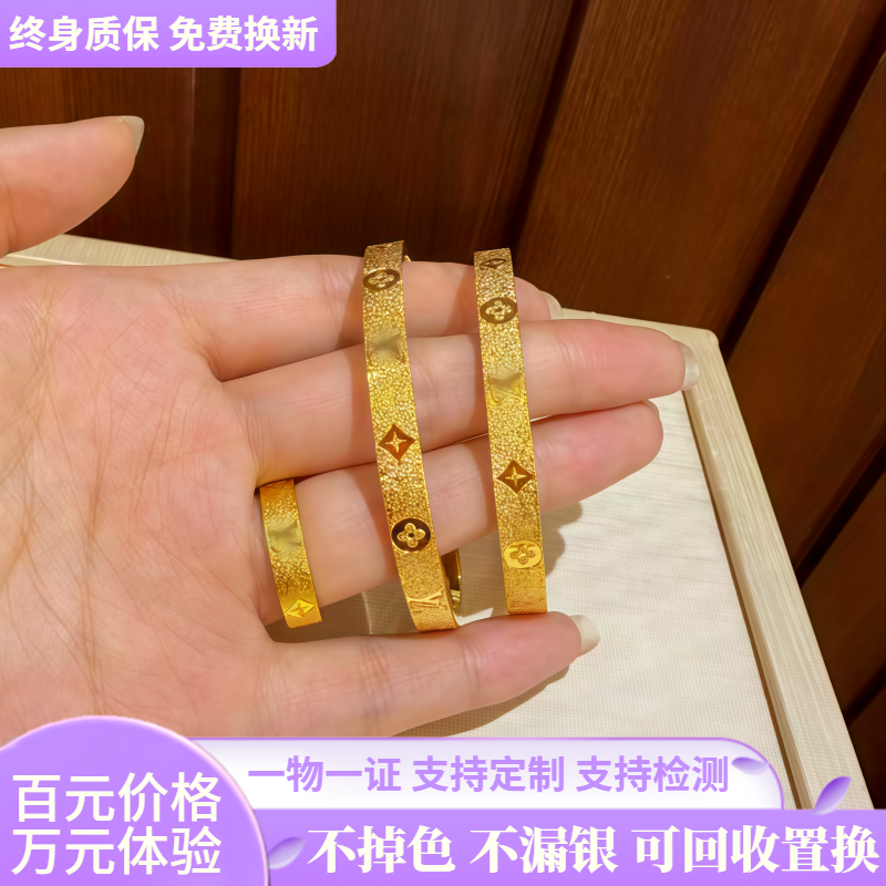 古法金包银老花手镯女实心四叶草镯子驴牌满天星手环仿真情人礼物