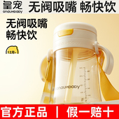 皇宠儿童牛奶杯一岁以上宝宝水杯学饮弹盖吸管杯直饮奶瓶直饮杯