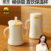 皇宠直饮宝宝保温杯1到3岁以上牛奶杯喝水杯儿童学饮直饮吸管奶瓶