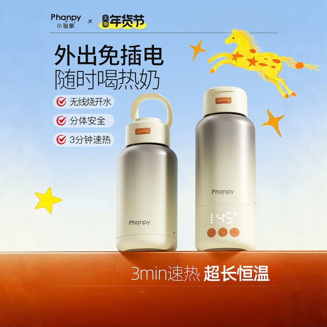 小雅象婴儿恒温水杯便携烧水图片