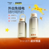 小雅象恒温水壶婴儿专用外出便携式 烧热水保温杯冲泡奶家用调奶器