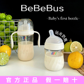 BeBeBus钻光奶瓶ppsu新生宝宝婴儿歪头防胀气呛奶0 6个月以上用