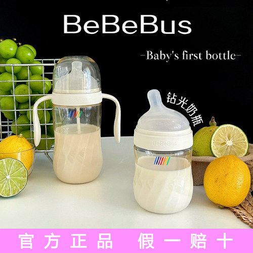 BeBeBus钻光奶瓶ppsu新生宝宝婴儿歪头防胀气呛奶0-3-6个月以上用