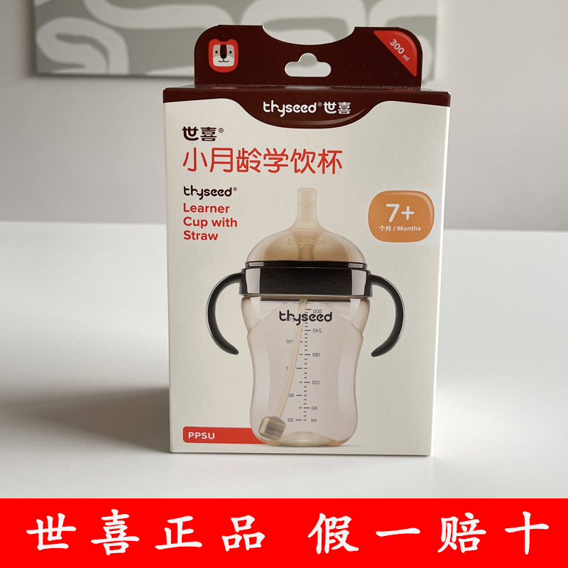 世喜学饮杯鸭嘴杯婴儿宝宝水杯儿童吸管杯6个月以上喝水奶瓶1一岁使用感如何?