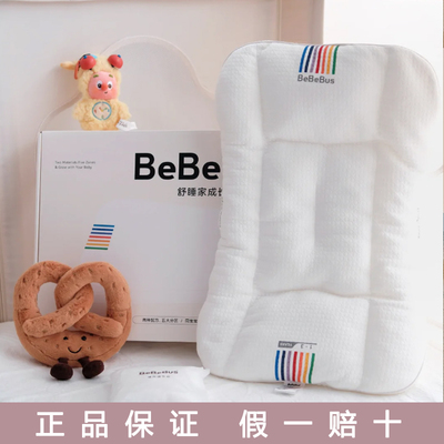 BeBeBus儿童枕头1-3岁零压护脊