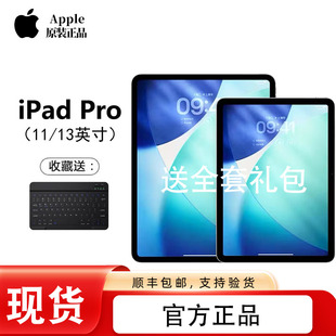 2025 美版 平板电脑24款 M5芯片新款 Pro iPad 英寸 苹果 Apple