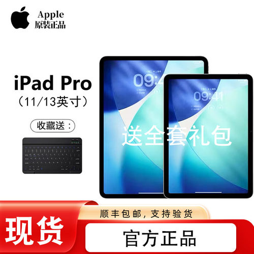 Apple/苹果 11 英寸 iPad Pro (2025)M5芯片新款平板电脑24款美版