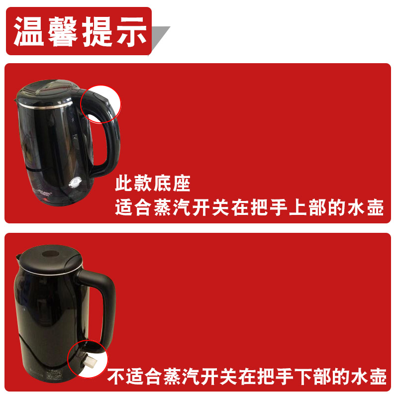 包邮快速电热水壶配件电水壶底座温控开关连接器耦合器插座带开关