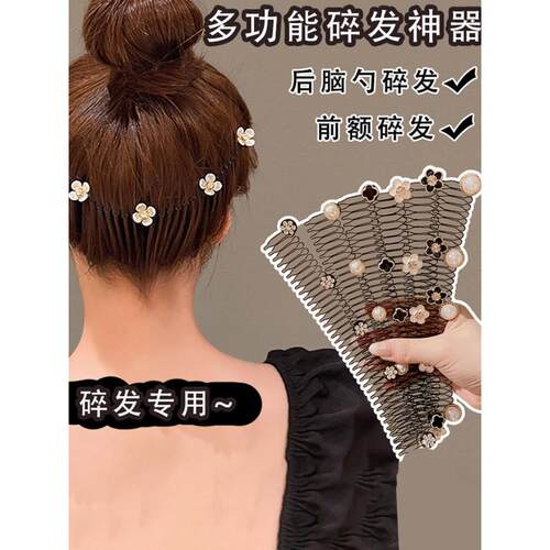 山茶花碎发梳毛发碎发整理神器发箍儿童发夹女后脑勺夹子头饰发卡