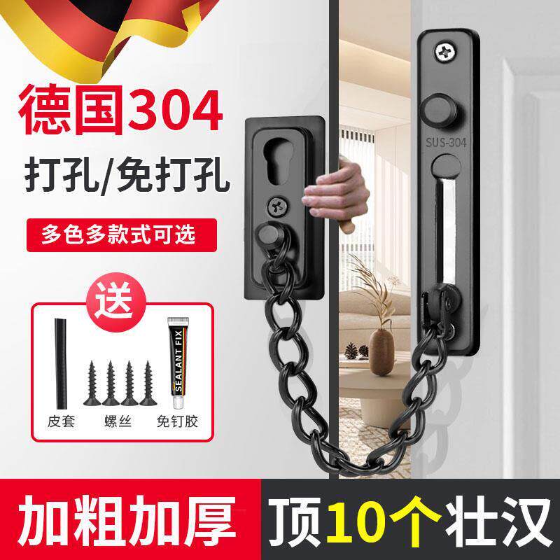 德国门链门链免打孔家用门栓酒店门锁卡扣安全链门内反锁扣神器