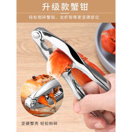 德国吃螃蟹工具家用大闸蟹专用拆蟹钳夹神器套装海鲜强力剪刀304