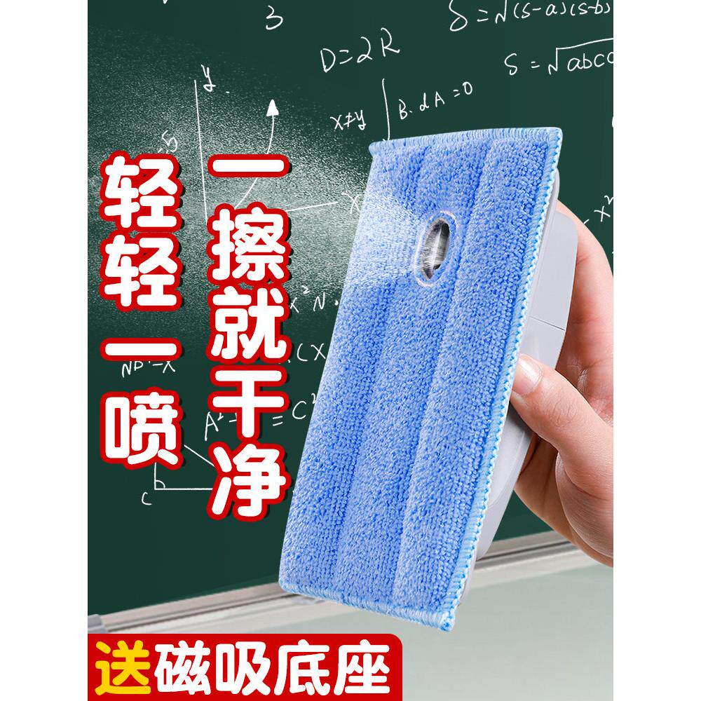 喷水板擦黑板擦粉笔专用磁性儿童大号家用刷教室学校收纳盒水溶性