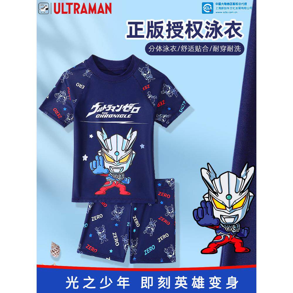 儿童泳衣男孩2025新款奥特曼分体游泳套装备小青少年防晒a类速干