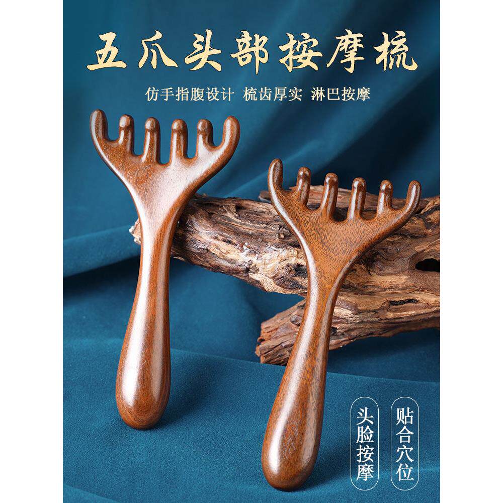 金檀香鹿角按摩梳经络梳檀香梳五爪梳耙刮梳女性家居脱发预防
