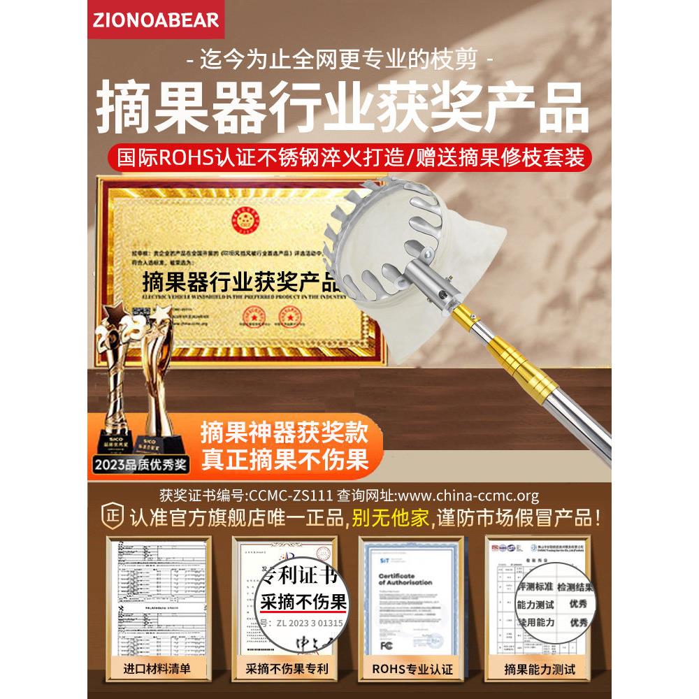 德国精工摘果神器伸缩杆加厚高空锯子采摘柿子果子板栗苹果梨水果