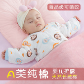 婴儿护肩膀护肩睡觉专用披肩胳膊防冻儿童秋冬季 手臂保暖宝宝坎肩