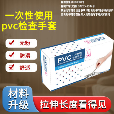 一次性使用PVC检查手套