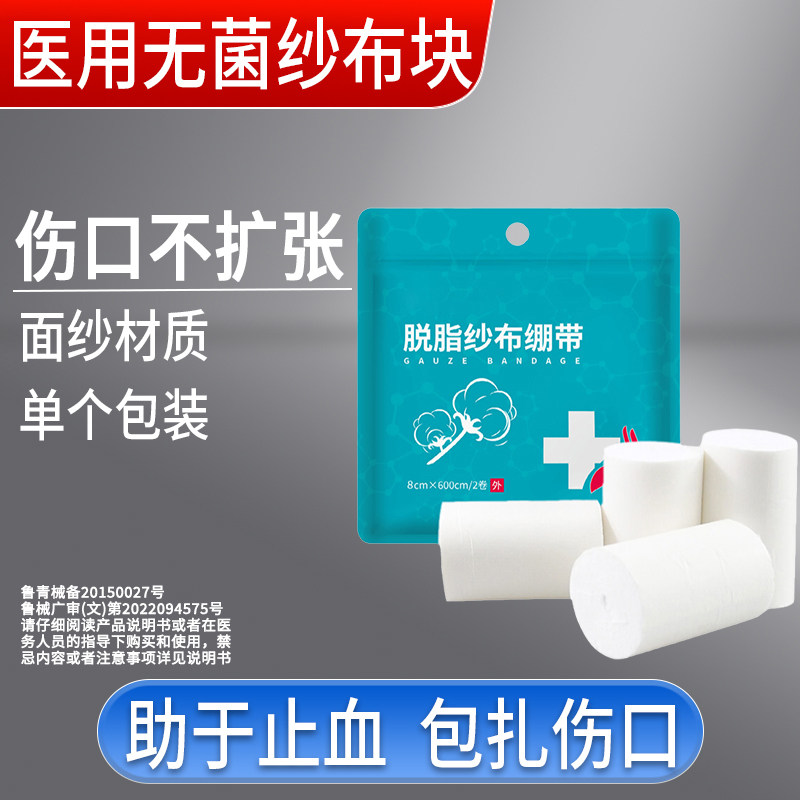 菌纱布医用一次性纱布无菌纱布图片