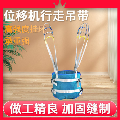功能吊带坐便洗澡行走全包吊兜
