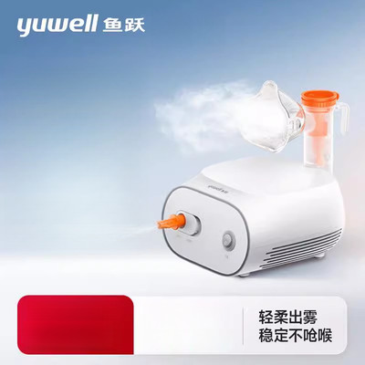 鱼跃雾化机家庭用医用儿童成人雾化器403S体温儿童成人额温YHW-2