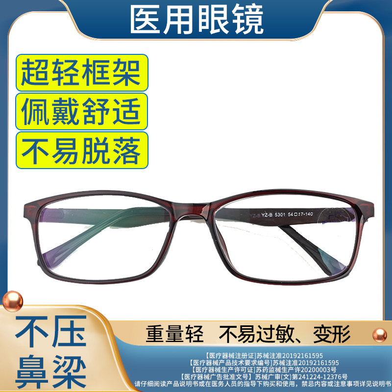 玉尊男女通用成人款超轻老花镜图片