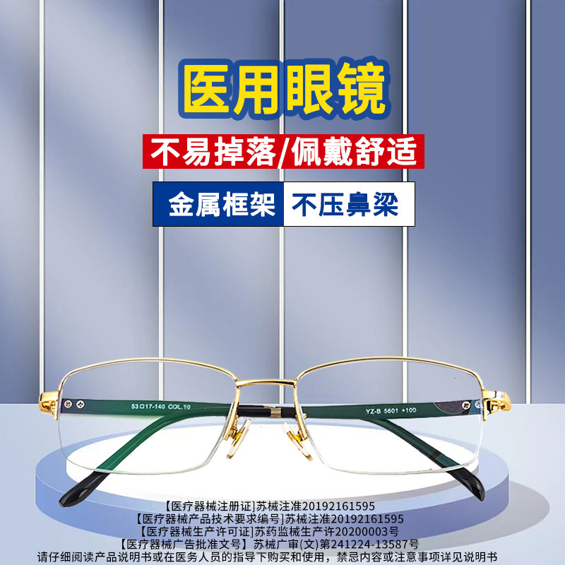眼镜防蓝光防辐射男款小巧便携式图片
