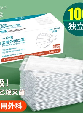 100只白色医用外科一次性医疗三层正规正品成人医护独立包装灭菌