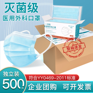 一次性醫(yī)用外科醫(yī)用口罩整箱批發(fā)白滅菌級三層防護防塵透氣不勒耳