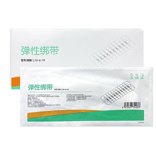 拉链式创口贴弹力绷带防水型强透气医用拉紧器无菌抵抗肌肤张力