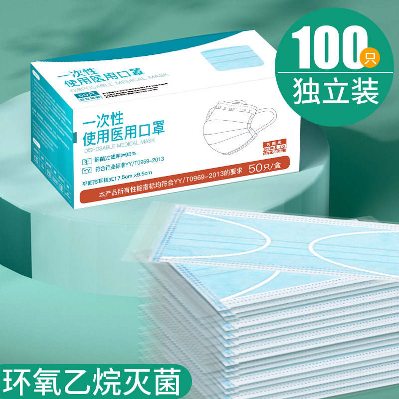 医用外科口罩【正品保障】灭菌！
