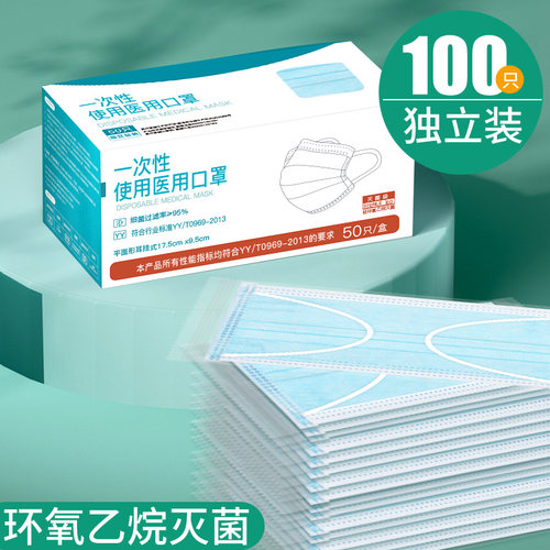 医用外科口罩【正品保障】灭菌！