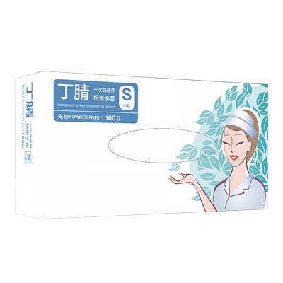 一次性使用医用丁腈检查手套耐磨