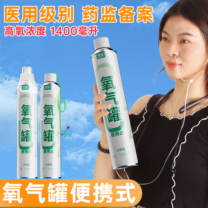 便携式氧气罐医用氧气鼻氧管