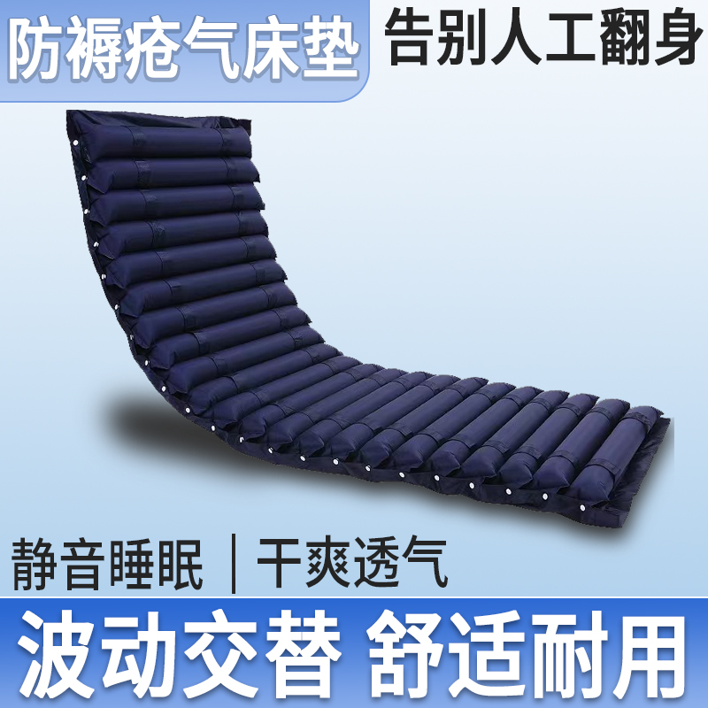 老人医用防褥疮气床垫防压疮干爽睡眠干爽静音舒适耐用透气充气泵